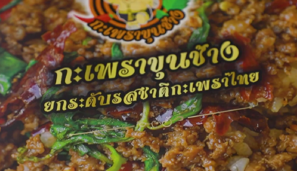 สกรีนช็อต 2026-05-18 013854